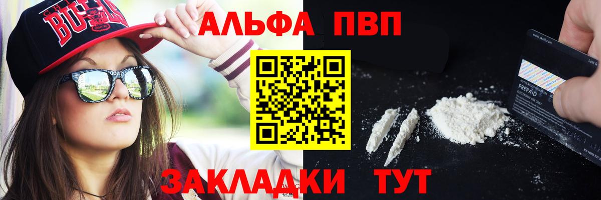 где найти наркотики  A PVP Crystall  Нягань  Alpha-PVP кристаллы  Вход с VPN  Alpha PVP Crystall 