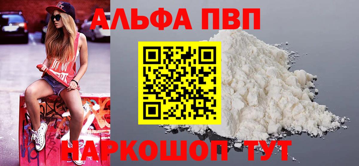 APVP Crystall Нягань