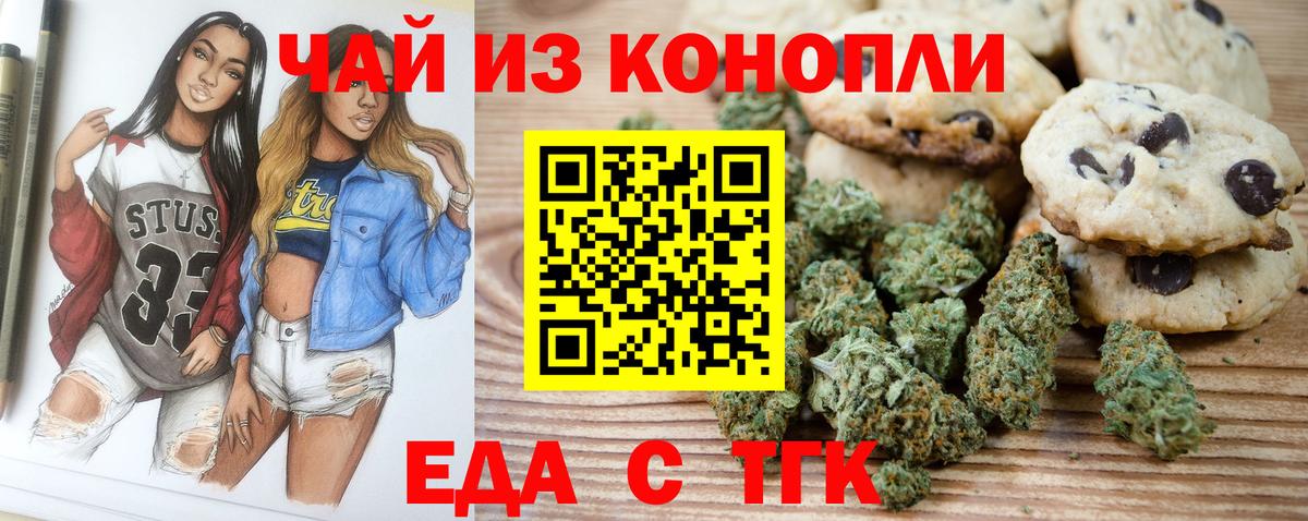 Нягань  Еда ТГК конопля  Вход с VPN 