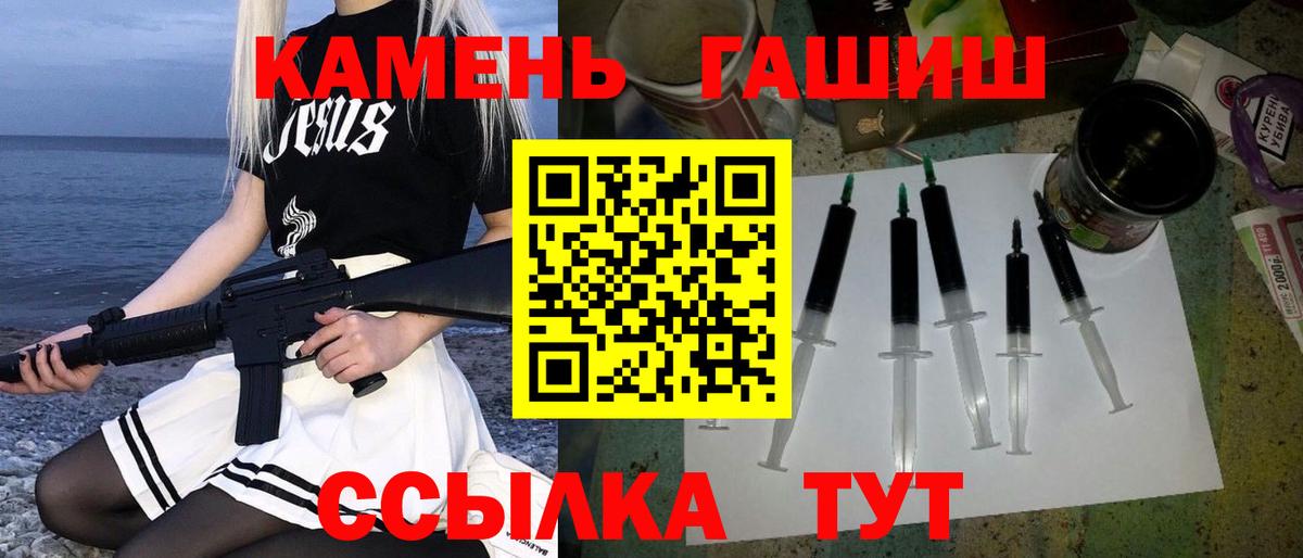 Нягань  ГАШ 40% ТГК  ГАШИШ гарик  ГАШ  Вход с VPN 