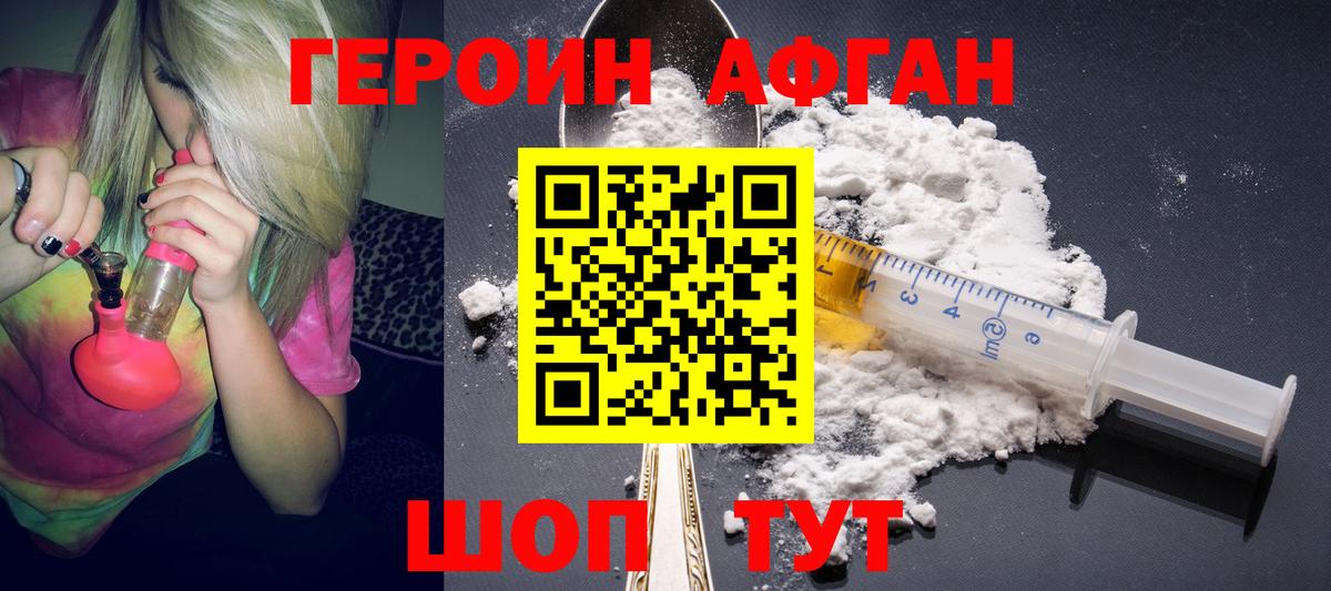 ГЕРОИН белый  Вход с VPN  Нягань 