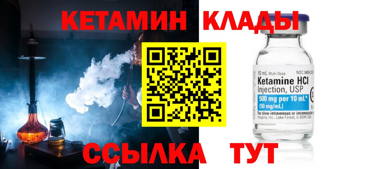 Кетамин VHQ Нягань