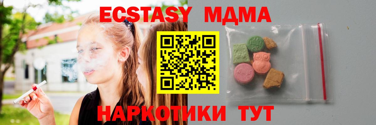 МДМА  MDMA кристаллы  Нягань  Вход с VPN  MDMA кристаллы 