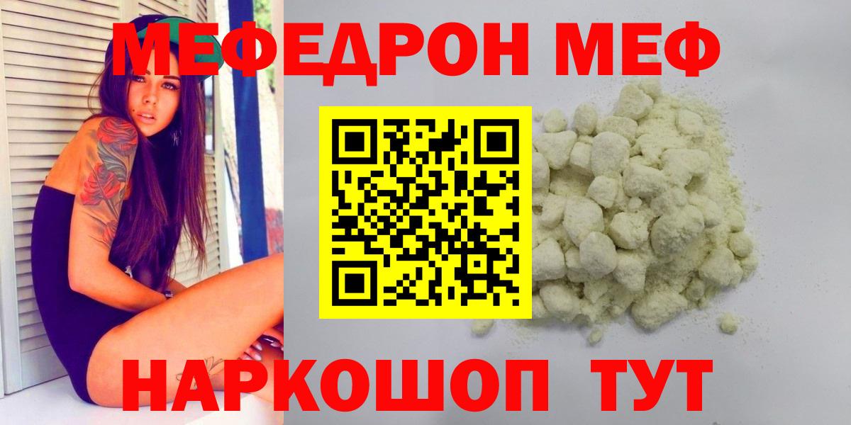 Меф мука Нягань
