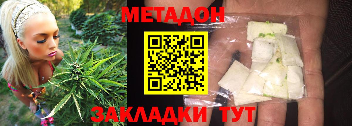 МЕТАДОН мёд Нягань