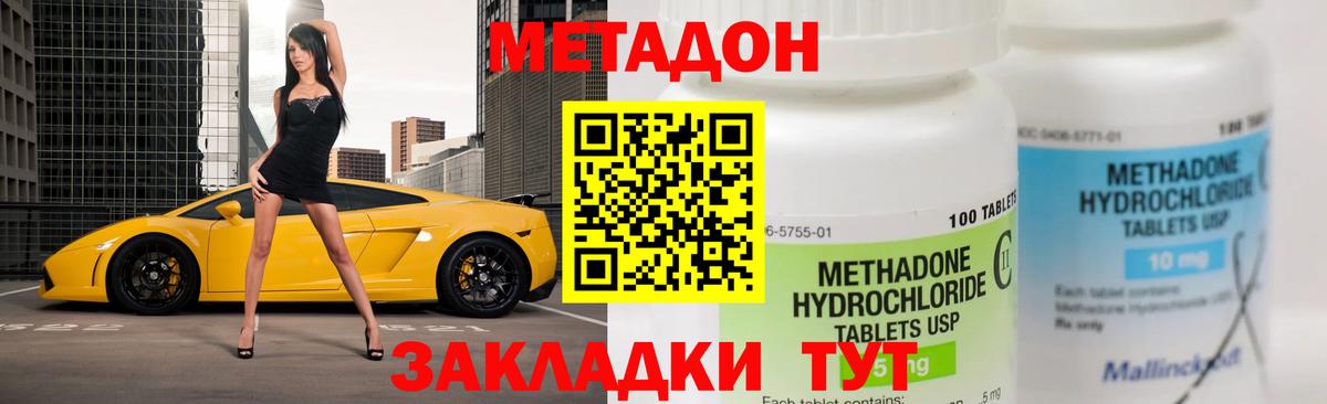 Метадон VHQ  МЕТАДОН белоснежный    сайт  Нягань  Вход с VPN 